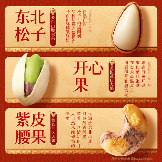 百草味坚果礼盒 坚果零食大礼包年货节送礼商务礼品团购含开心果腰果 【高端送礼】1390g/8罐