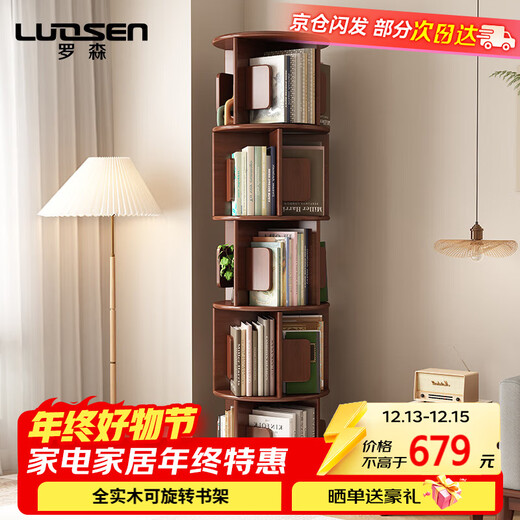 LUOSEN pure solid wood rotating bookshelf floor-standing storage rack modern simple storage rack 360 degree simple storage rack 5-layer walnut
