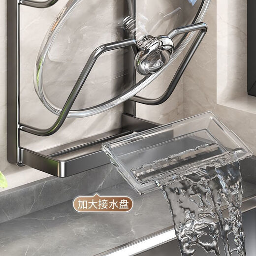 Jingyan suction cup pot lid rack no punching kitchen storage rack multi-functional storage rack cutting board rack multi-layer chopping board stand three layers
