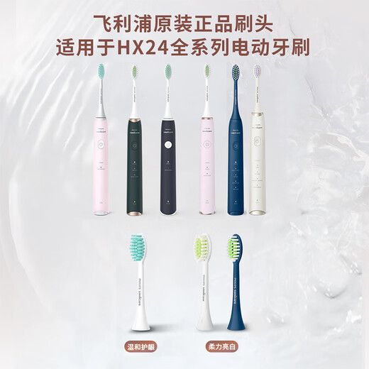 Philips (PHILIPS) electric toothbrush head official original adapter small feather brush series brush handle clean and bright white 5 pieces HX2035/02