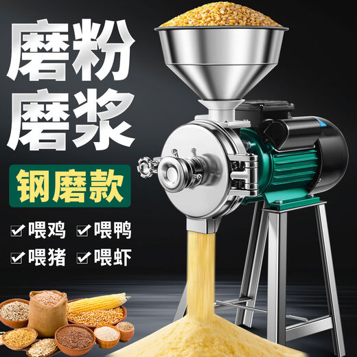Jingwujie corn grinder household 220V commercial flour grinding and crushing of whole grains small dry and wet dual-purpose grinding mill 3500w inverter dry and wet dual-use + 150 type + high efficiency super large diameter