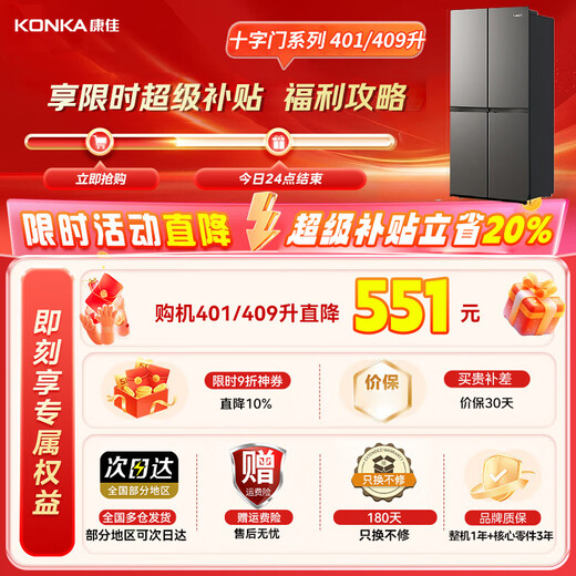 Konka Refrigerator 401L Refrigerator Cross Four Door Household Refrigerated Freezer Double Door Refrigerator Energy Saving Panoramic Large Capacity Fine Storage Intelligent Spray System Efficient Moisturizing 401L Imitation Spray Preservation