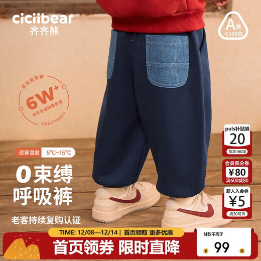 齐齐熊【一体绒】齐齐熊宝宝加绒裤子加厚冬款男童休闲裤儿童针织裤冬季