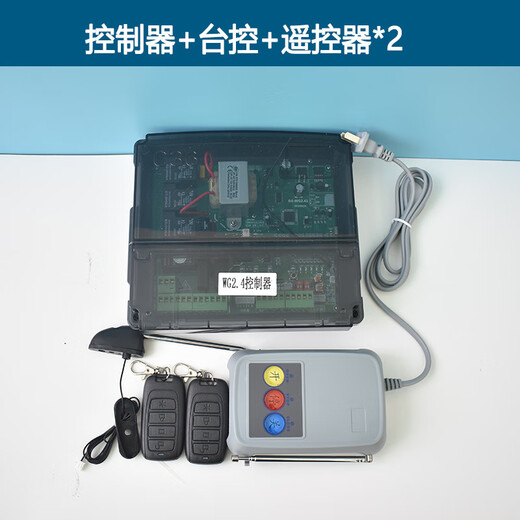 Yum trackless controller C36 electric door telescopic door motherboard learning code trackless navigator station control remote control controller + station control + remote control *2