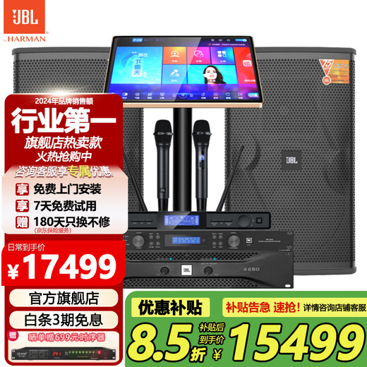 JBLKES6120 Subsidy Immediate Reduction Home KTV Audio Set Karaoke Machine All-in-One Home Theater Combination Speaker Home Karaoke Speaker Professional Stage Performance Upgraded 3T Karaoke Machine 12-inch Flagship Edition Set One