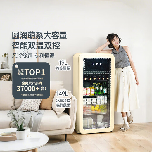 HCK Husky National Subsidy 168L Refrigerator Embedded Ice Bar First Class Energy Efficiency Dual Temperature Wine Cabinet Retro Home Frozen Refrigerated Wine Display Cabinet Vertical Freezer Living Room Refrigerator - Milk Tea Color 168L