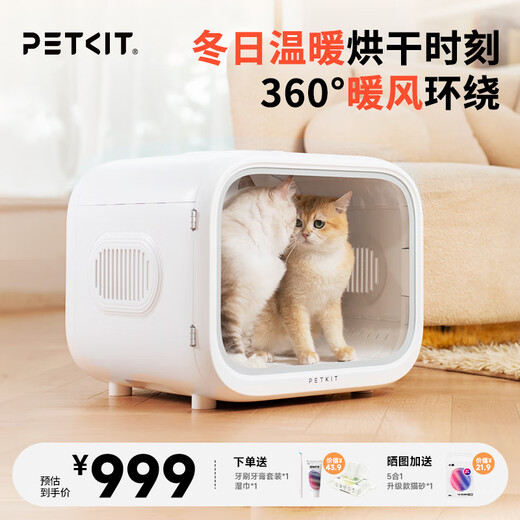 Xiaopei pet drying box, cat automatic hair dryer, household bathing and hair drying tool, dog hair dryer and water 60L smart drying-360 warm air surround