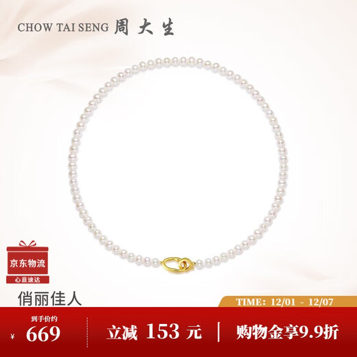Zhou Taisheng freshwater pearl necklace women's s925 silver button clavicle chain interlocking to give girlfriend Chinese Valentine's Day gift