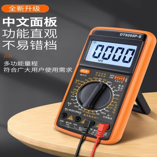 TOOLMANDT9205A万用表数字高精度电工专用维修多功能电子数显便携表 DT9205A标配含9V电池+表笔+