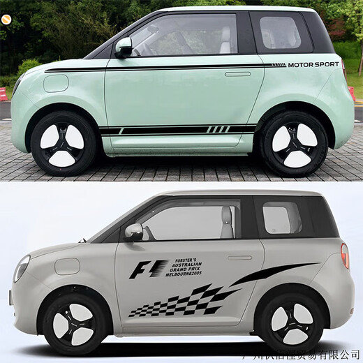 Yilu applies to you Chery car stickers Wuling mini body personalized sports modification Wuling Hongguang mini waistline + side skirt stickers (black) 2 sides