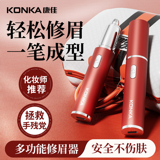 KONKA Electric Eyebrow Trimmer, Eyebrow Trimmer, Eyebrow Artifact for Men and Women, Electric Eyebrow Trimmer, Eyebrow Shaver, Lip and Nose Hair Trimmer, Beginner's Eyebrow Trimmer, Birthday Gift for Girlfriends and Friends, Practical Flagship Version, Antibacterial Stainless Steel Head + Powerful Motor + Long-lasting Battery Life