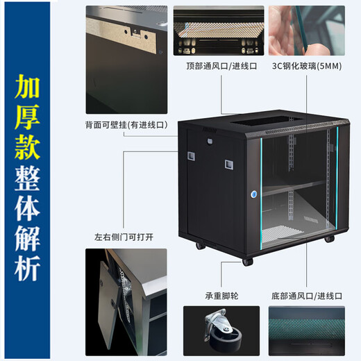 6u4u12u network cabinet small 2u weak current box monitoring equipment control 9u cabinet wall-mounted home wall-mounted switch luxury 4U width 530 depth 400 height 200 spot height 0x0x0cm