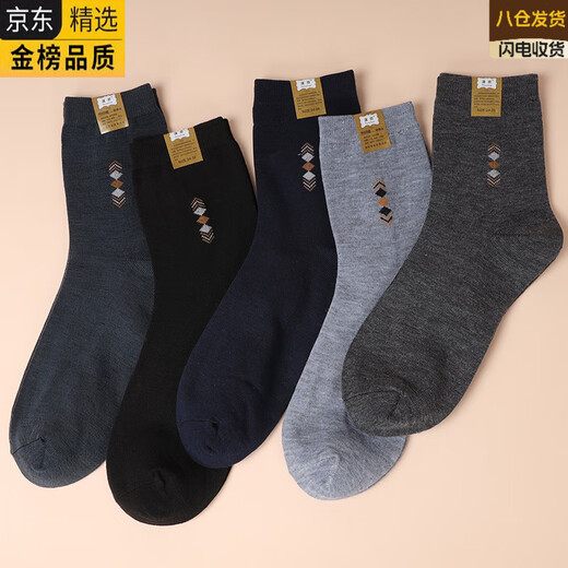 YZ Japan imported brand labor protection socks men's wear-resistant men's socks men's construction site work socks strong and durable medium wear (solid color mix and match) 5 pairs one size fits all sizes 39-44