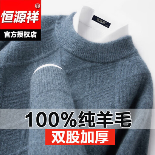 Hengyuanxiang double-ply thickened 100% pure wool sweater men's half turtleneck jacquard sweater men's winter thickened warm base shirt Huacailan M