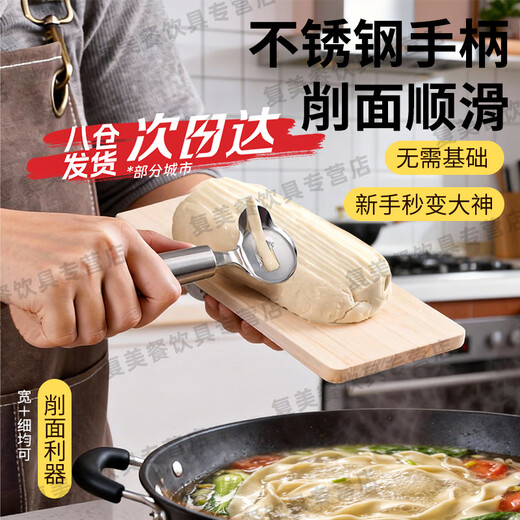 OIMG special knife noodle tool Shanxi Shanxi noodle tool household restaurant commercial new model for making noodles for eating stainless steel noodle cutter silver 1 pack 18*4.5cm