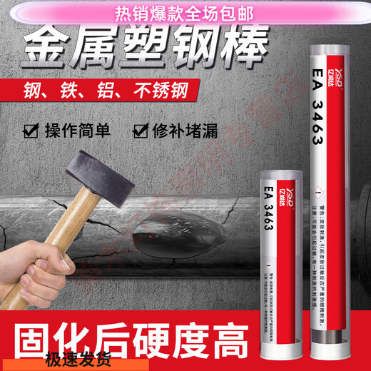 Shantou Lincun TS226TS228 wear-resistant coating ceramic large and small particle glue pipe metal repair glue industrial protection quick-release glue stick/leak plugging stick 50G