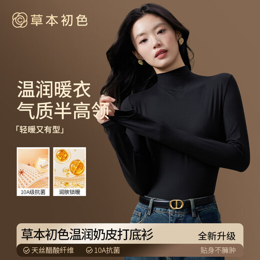 Herbal primary color bottoming shirt for women, 10A antibacterial acetic acid for skin care, elegant half turtleneck, warm and slim fit, 2025 autumn and winter