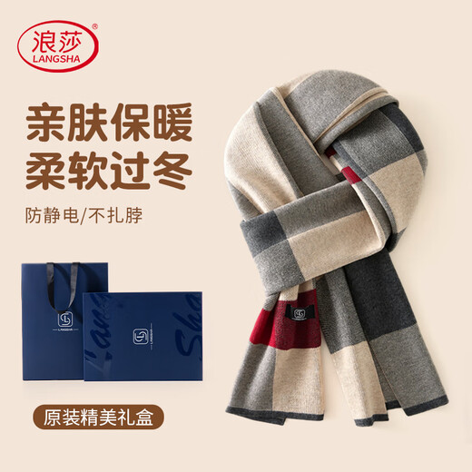 LangSha scarf for men with wool, autumn and winter warm windproof scarf, thickened to prevent cold, Christmas and New Year's Day gift for boyfriend and father