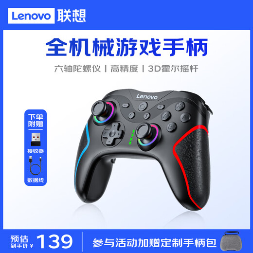 Lenovo (lenovo) S03 Elite Game Controller Wireless Bluetooth Xbox Hall Trigger Switch2/Computer PC/Mobile Phone/Steam Dual Shadow Wonderland Ming Mo Yuan Xu Zhi Yu Hei