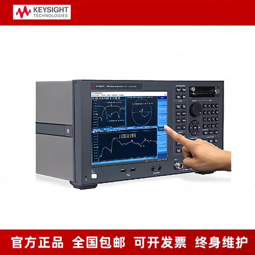 Agilent (AGILENT) Keysight U.S. Keysight E5071C vector network analyzer Agilent E5071C standard