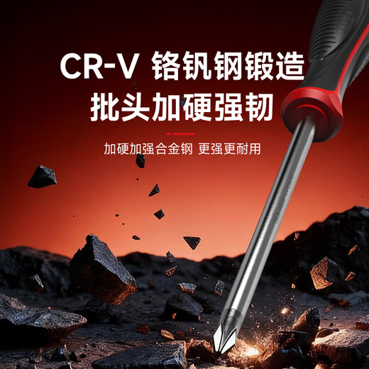 DELIXI strong magnetic screwdriver set cross-shaped screwdriver industrial-grade screwdriver household disassembly tool 2-piece set