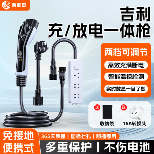 Jin Yuzi is suitable for Geely Xingyuan/Starship 7/Galaxy A7/M9/E5/L6/L7/E8/Xingyao 8 car charger 3.5KW portable charging gun integrated charging gun without grounding charger 10 meters cable丨 integrated charging gun 3.5KW charging + 4KW discharging Galaxy E5/A7/M9/L7/L6/E8