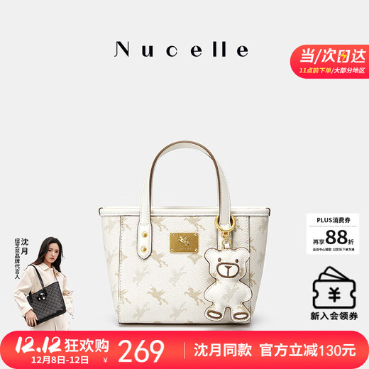 纽芝兰（NUCELLE）沈月同款飞马mini托特包2025单肩斜挎菜篮子手提包圣诞生日礼物女