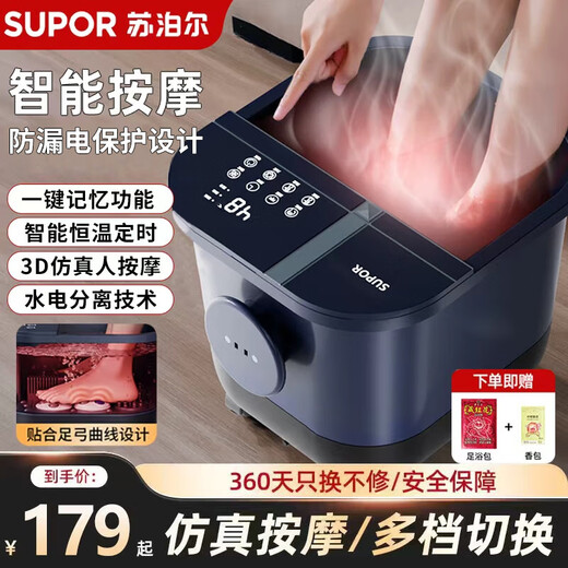 SUPOR footbath bucket, footbath, heated, automatic massage, 2025 new footbath basin, intelligent constant temperature fumigation integrated calf high and deep bucket, Mother's Day, Father's Day, Mid-Autumn Festival gift, upgraded model, constant temperature timer + three-speed massage + memory function + leakage protection