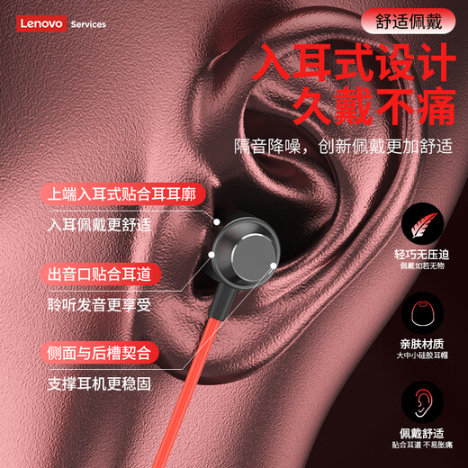 Lenovo e-sports grade wired headset in-ear Type-C interface game listening position HD microphone high quality suitable for Apple Huawei mobile phone YF15 black and red