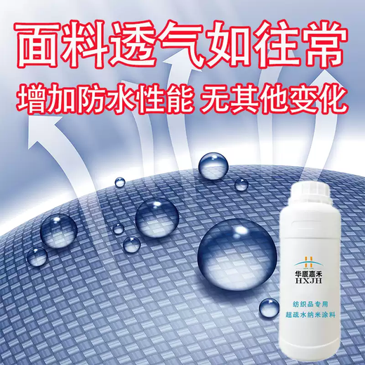 Huaxia Jiahe S500 Nano Coating Waterproof Super Hydrophobic Textile Invisible Transparent Waterproof Spray Coating Transparent 1000ml
