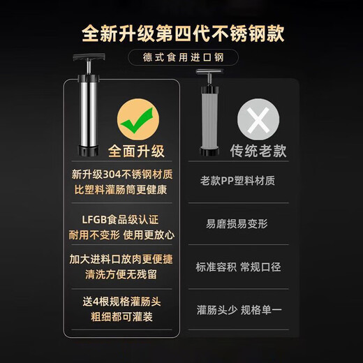 Enema artifact household manual sausage filling machine sausage filling machine casing sausage meat grinder sausage enema machine stainless steel body + 4 tubes