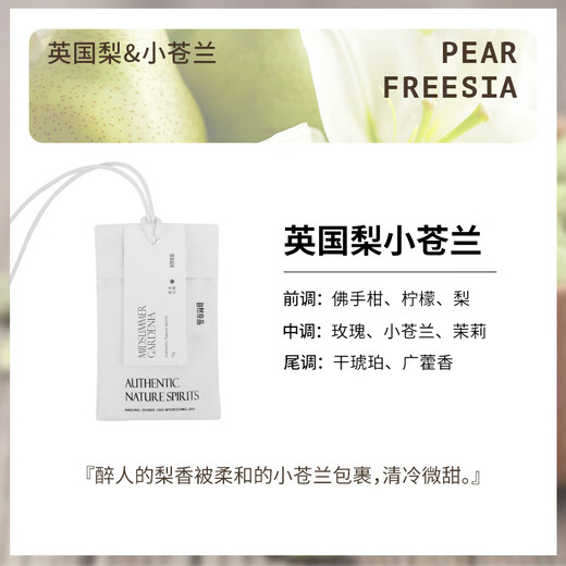 Sawang German Wardrobe Aromatherapy Fragrance Lasting Fragrance Clothing Insect Control and Mite Repellent Bedroom Advanced Shoe Cabinet Deodorizer Freesia Three Packs Mildew Resistant and Deodorant | Natural Fragrance