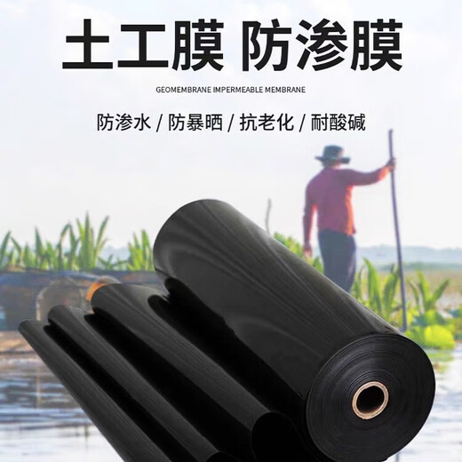 Fish pond anti-seepage membrane waterproof cloth thickened breeding membrane national standard new material 40 wire thickness 8 meters 50 meters / roll