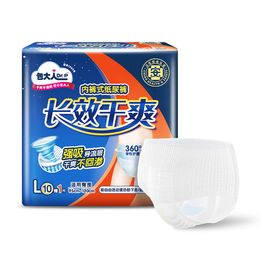 Bao adults long-lasting dry pull-up pants for adults L11 waist size 66-135cm elderly maternity underwear type diapers