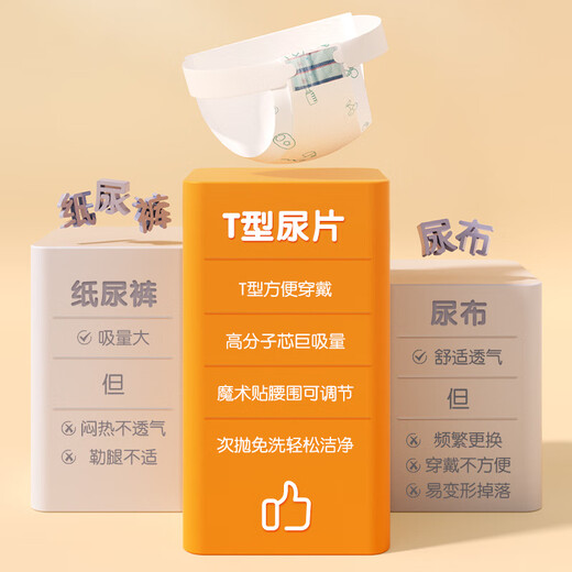 Anko New Baby Т-образный подгузник Треугольный одноразовый подгузник для новорожденных Детские водонепроницаемые подгузники на ремне Стиль S Размер-50 шт. (Подходит для 3-6 кг)