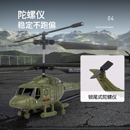 儿童玩具遥控飞机灯光2.5通直升机USB充电飞行器模型地摊批发 军绿色