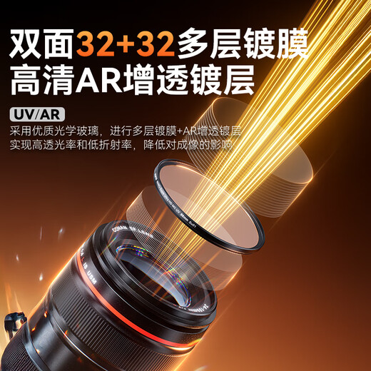 Green giant energy (llano) MC UV mirror 67mm filter lens protective mirror HD high transparency without dark corners suitable for Canon Sony Fuji Xiaomi 14/15ultra vivo X200 Ultra Tamron