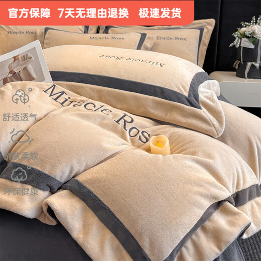 Mercury series 200-count high-end embroidered milk velvet four-piece set, Class A flannel coral velvet bed sheet, double-sided velvet quilt cover, autumn Vuitton-champagne + gentleman gray, anti-static + thickened + no lint, 1.5m bed sheet style four-piece set, anti-static + thickened + no lint