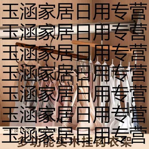 Yusenyi Wooden Sling Clothes Hanger Underwear Vest Storage Multifunctional Student Dormitory Clothes Artifact Hook Wave Mixed Pack Log Color Retro Color 2 Packs Each Can Hang 16 Pieces of Underwear Suspension