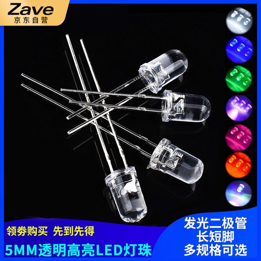 ZAVE LED lamp bead light-emitting diode 5MM red hair red long legs