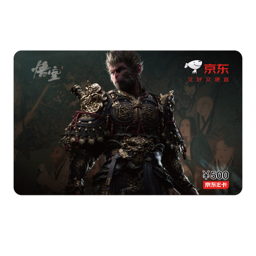 Black Myth Wukong Theme E Card (physical card) 500 face value official authentic/gift card/shopping card/co-branded card/gift/prize/gift