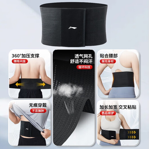 Li Ning protective belt sports fitness lumbar disc herniation psoas muscle strain men and women sedentary running basketball deadlift waistband