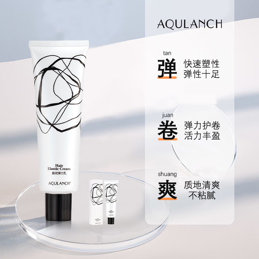 Shuiyunlanzi pre-blowout hair mask, steam-free, refreshing, non-sticky, supple, curved elastic, elastic and stylish, curved elastic lotion 150g*2 pieces