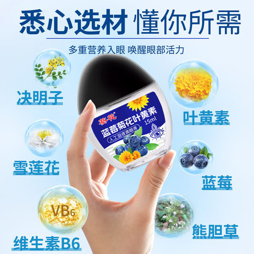 Blueberry Lutein Eye Care Solution Nourishing Eye Care Moisturizing Relieve Eye Fatigue Eye Drops Eye Care Solution Adult 3 Boxes