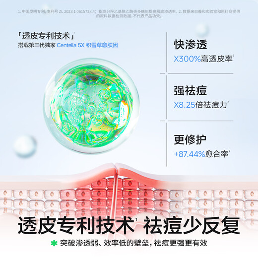 Turtle Dad Acne Anti-Acne Essence Second-Purpose First-Aid Acne Teenagers Oil Control Prevents Repeated Fading of Red Acne Marks 30ml