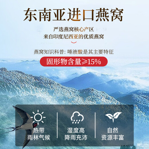 内廷上用北京同仁堂即食燕窝70g*15瓶礼盒装印尼溯源孕妇滋补营养品礼盒