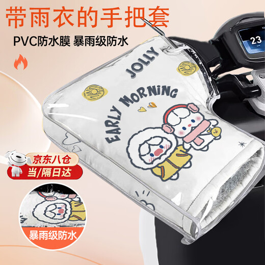 Zhunwu Electric Rider Grip Covers Winter Motorcycle Grip Covers Battery Car Electric Bicycle Warm Windproof and Waterproof Gloves 1 Pair Cute Rabbit-Gray With Waterproof Film Velvet Thickening Warmth Windproof and Waterproof