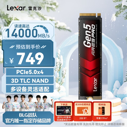 Lexar ARES PRO Ares series 1TB SSD solid state drive M.2 interface (NVMe protocol) PCIe 5.0x4 high-speed 14000MB/s transmission