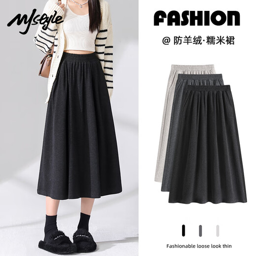 
MJ STYLE glutinous rice skirt for women in 2025 autumn high waist A-line pear shape loose and slim and versatile mid-length skirt