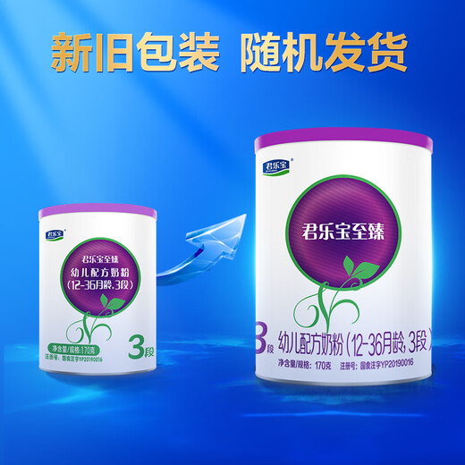 JUNLEBAO Zhizhen A2 Milk Powder 3 Stages (12-36 Months) Tin Pack 170g Add OPO+CPP New and Old Randomly Delivered